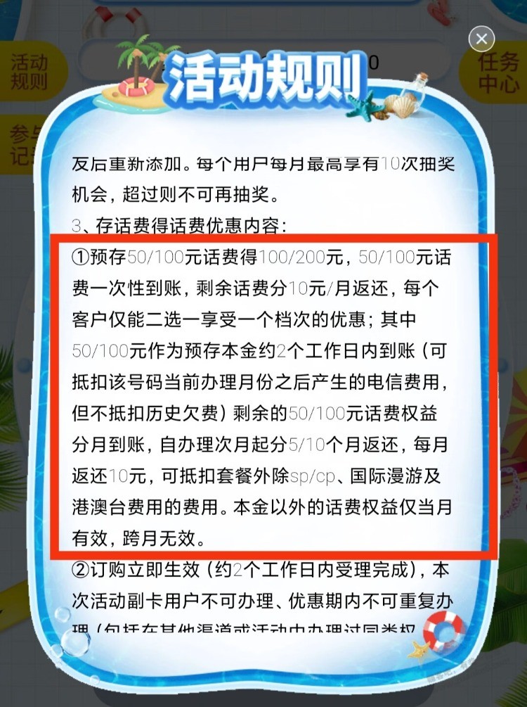 广东电信充100得200话费-惠小助(52huixz.com)