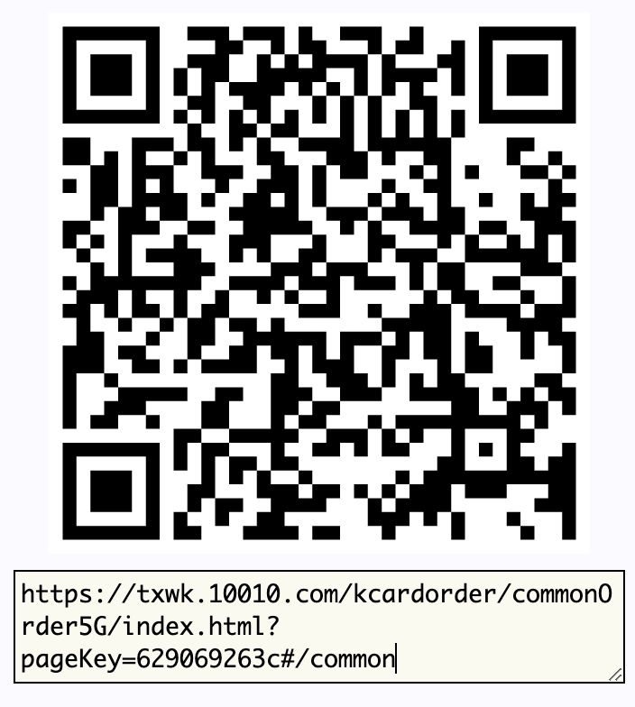 王卡申请链接教程(可以绑定自己邀请)