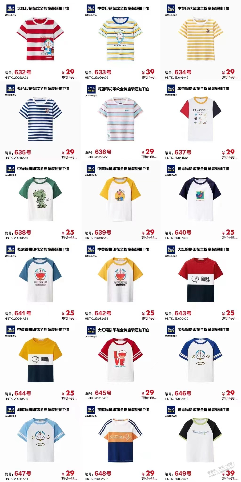 海澜之家官方2022年线上奥特莱斯活动【三折起】 海澜之家官方2022年线上奥特莱斯活动【三折起】