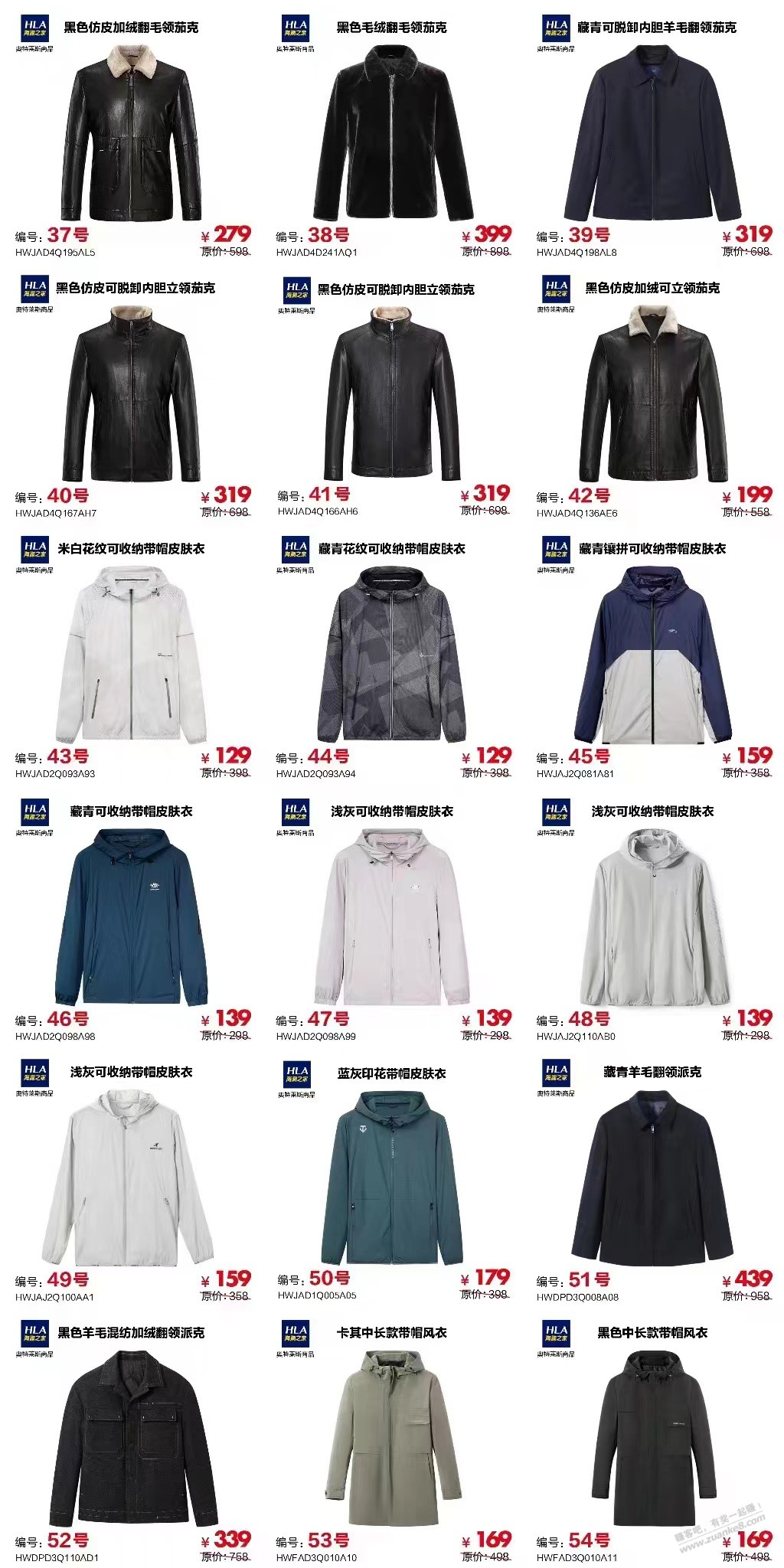 海澜之家官方2022年线上奥特莱斯活动【三折起】 海澜之家官方2022年线上奥特莱斯活动【三折起】