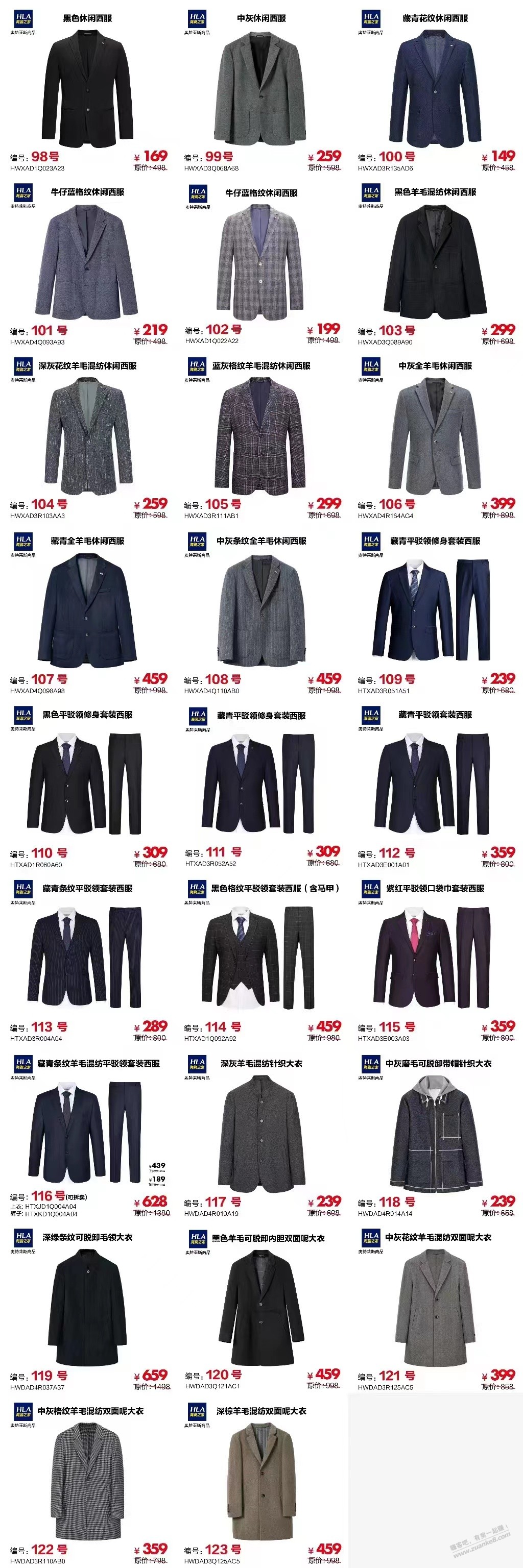 海澜之家官方2022年线上奥特莱斯活动【三折起】 海澜之家官方2022年线上奥特莱斯活动【三折起】