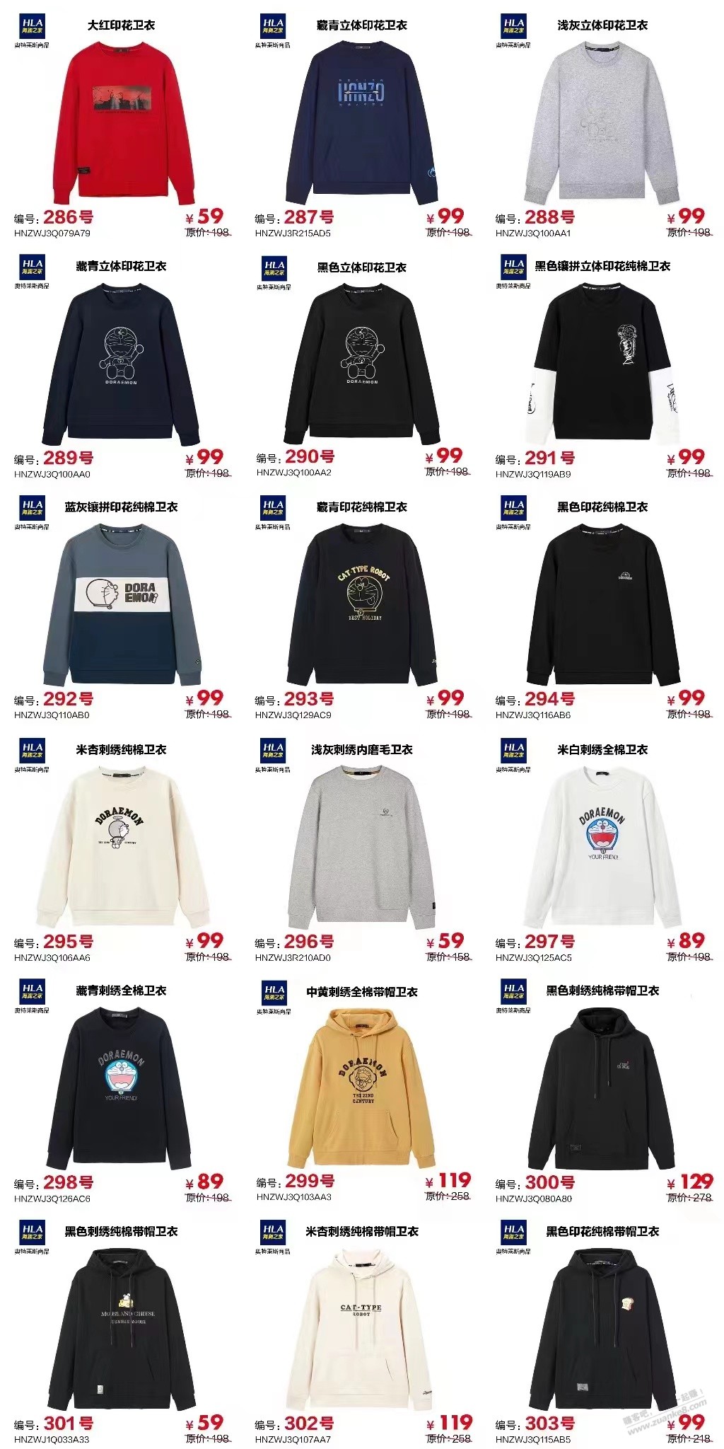 海澜之家官方2022年线上奥特莱斯活动【三折起】 海澜之家官方2022年线上奥特莱斯活动【三折起】