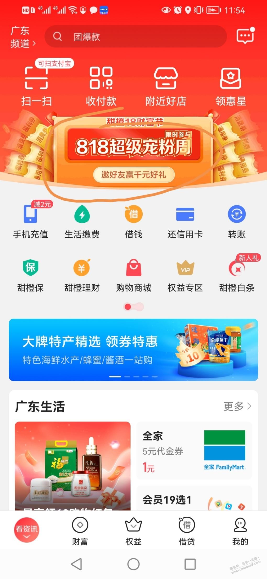 翼支付 1邀2 有两元通用券-惠小助(52huixz.com)