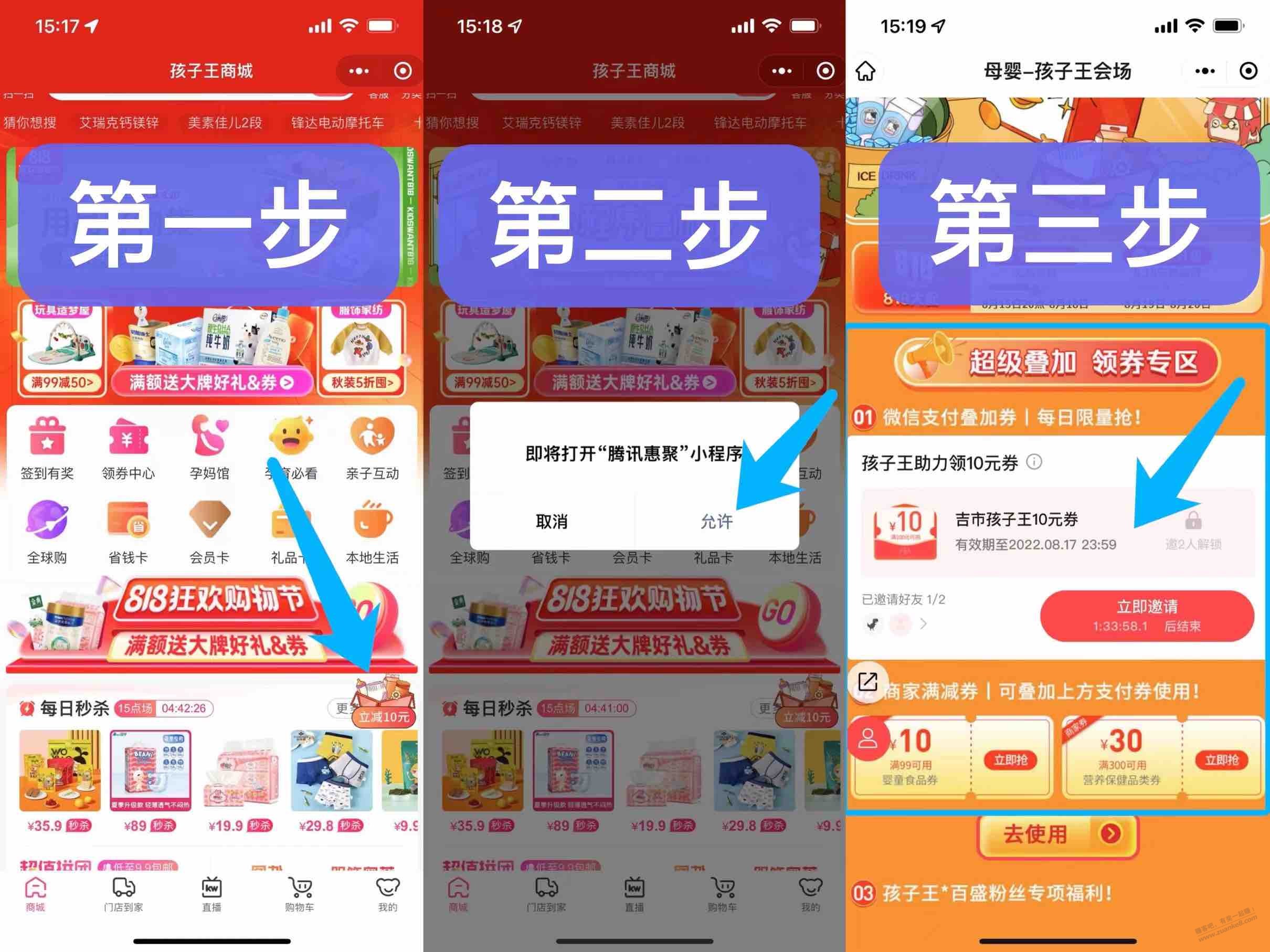 孩子王app0撸
