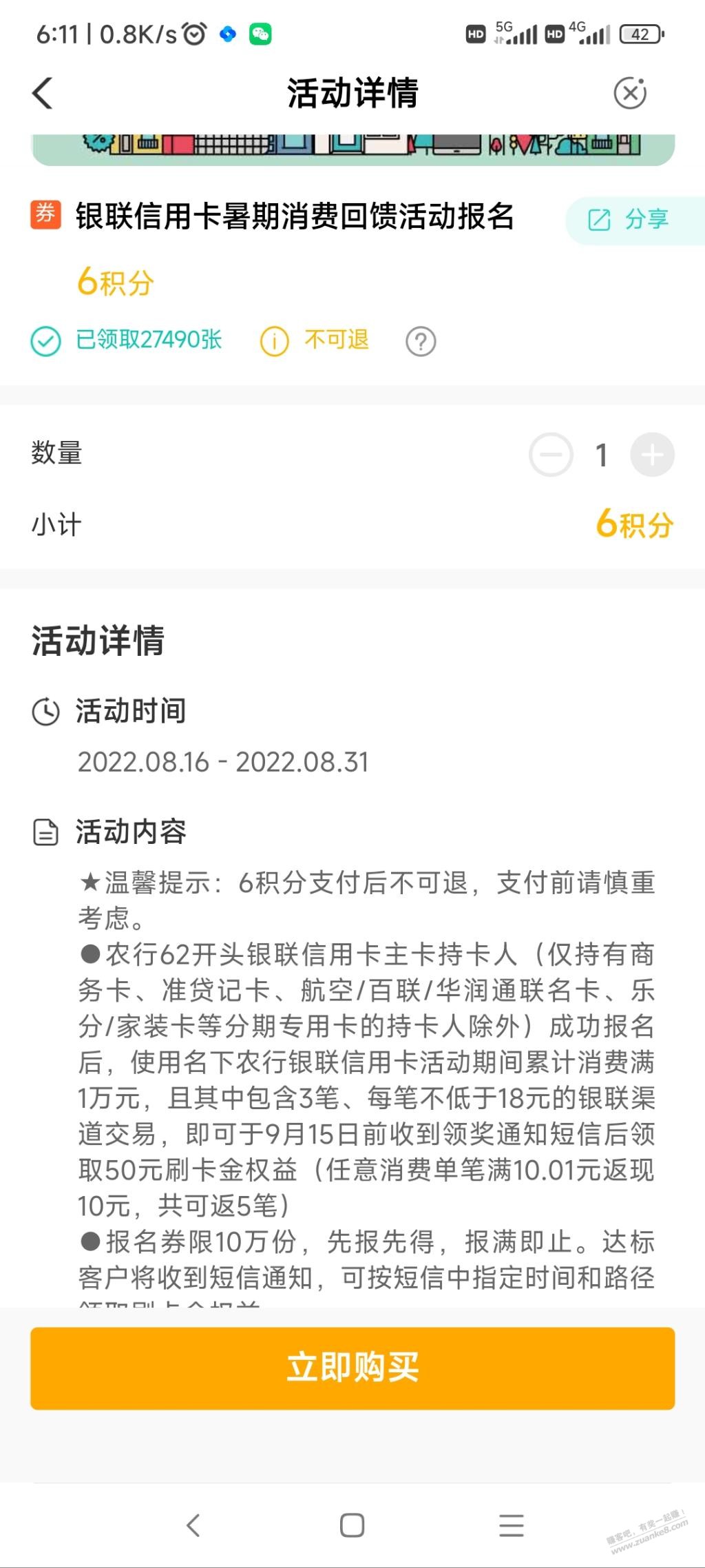 老农新用卡暑期消费10000返现50-惠小助(52huixz.com)