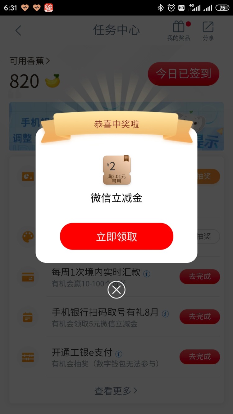 工商app-任务中心-切换幸福生活版-惠小助(52huixz.com)