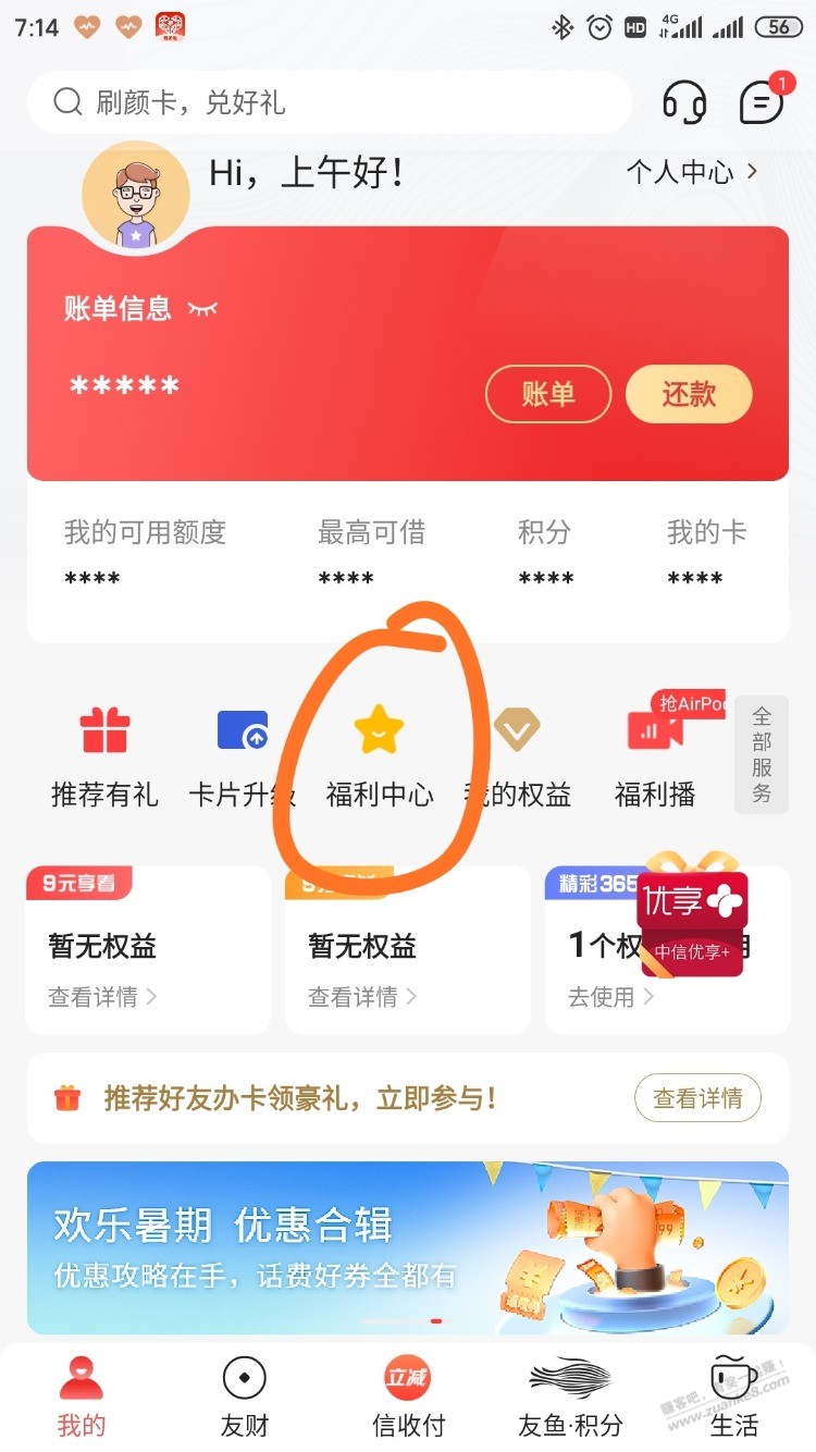中信,动卡空间,每月150毛以上,详细攻略,建议收藏 中信,动卡空间,每月150毛以上,详细攻略,建议收藏