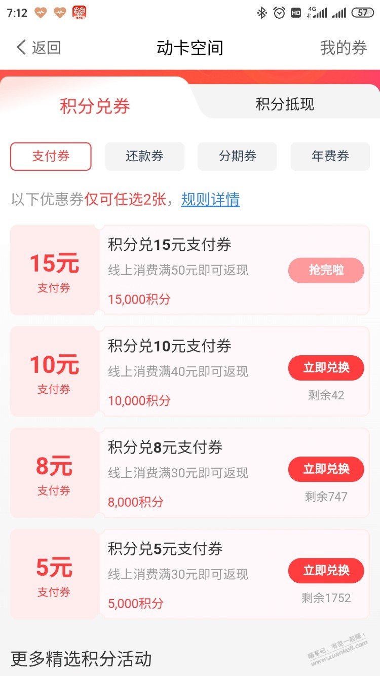 中信-动卡空间-每月150毛以上-详细攻略-建议收藏-惠小助(52huixz.com)