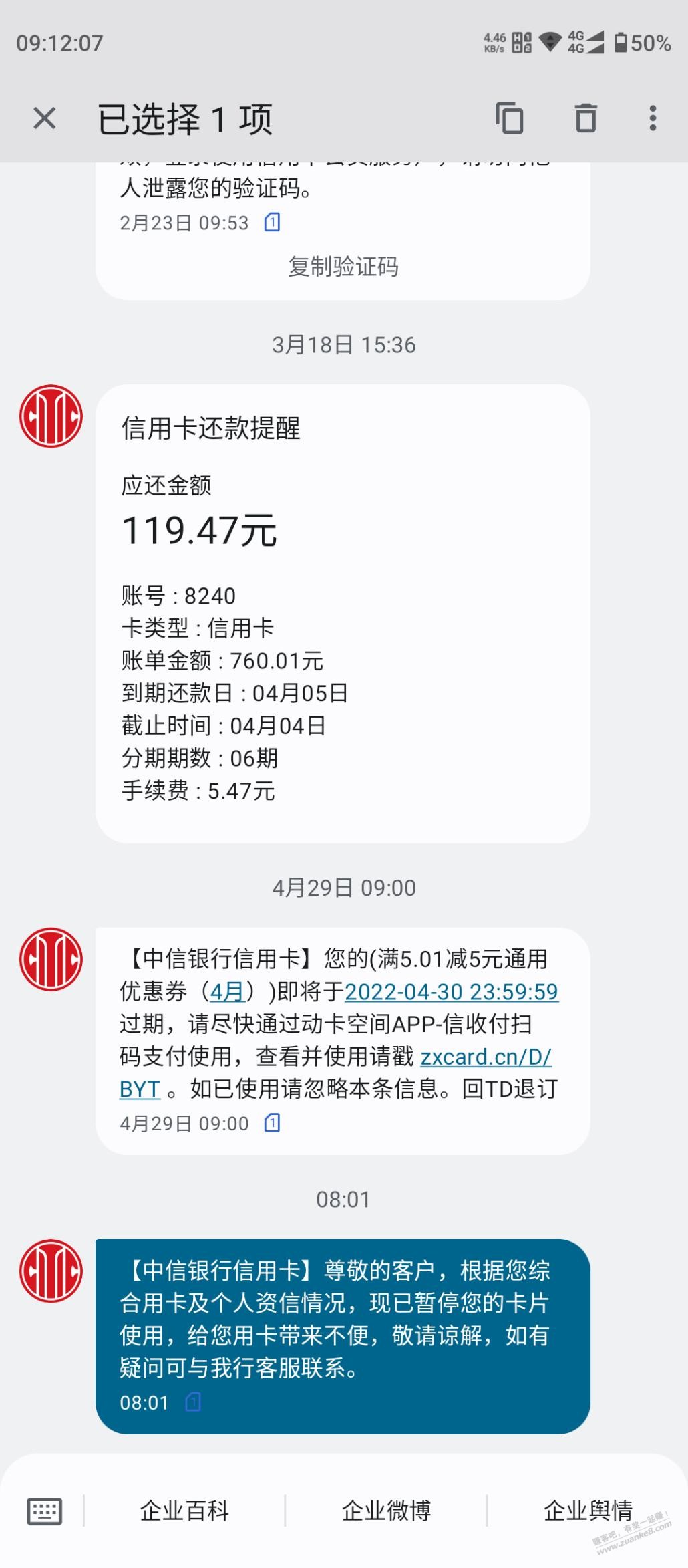 中信xing/用卡被停了，真他么