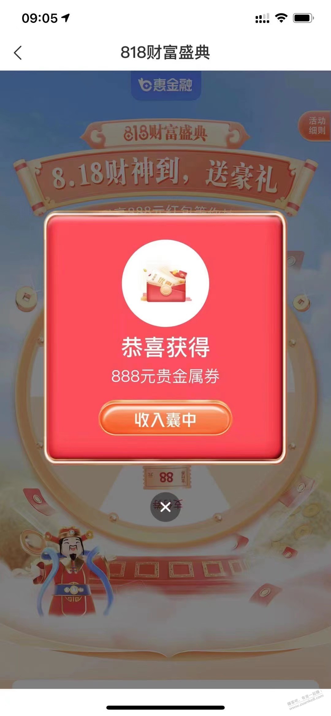 交通500毛，速度冲，看运气