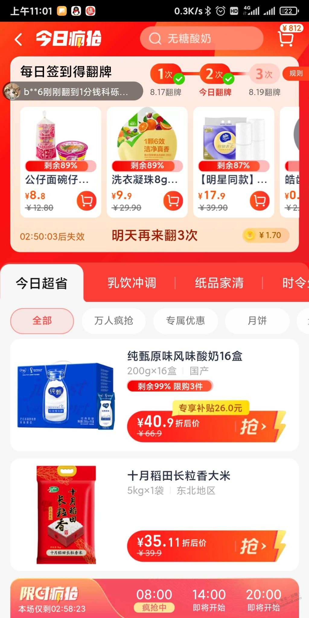 支付宝中行借记卡-5