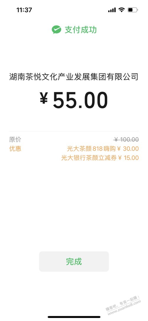 茶颜超级好价-惠小助(52huixz.com)