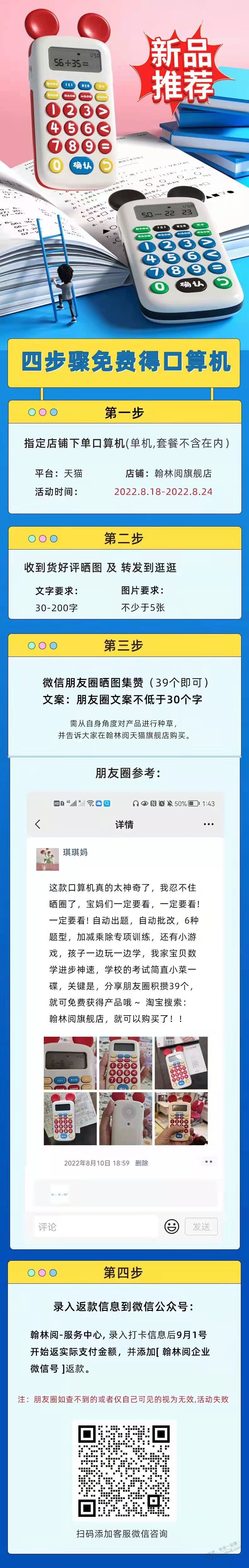 打卡免费的口算机。。。