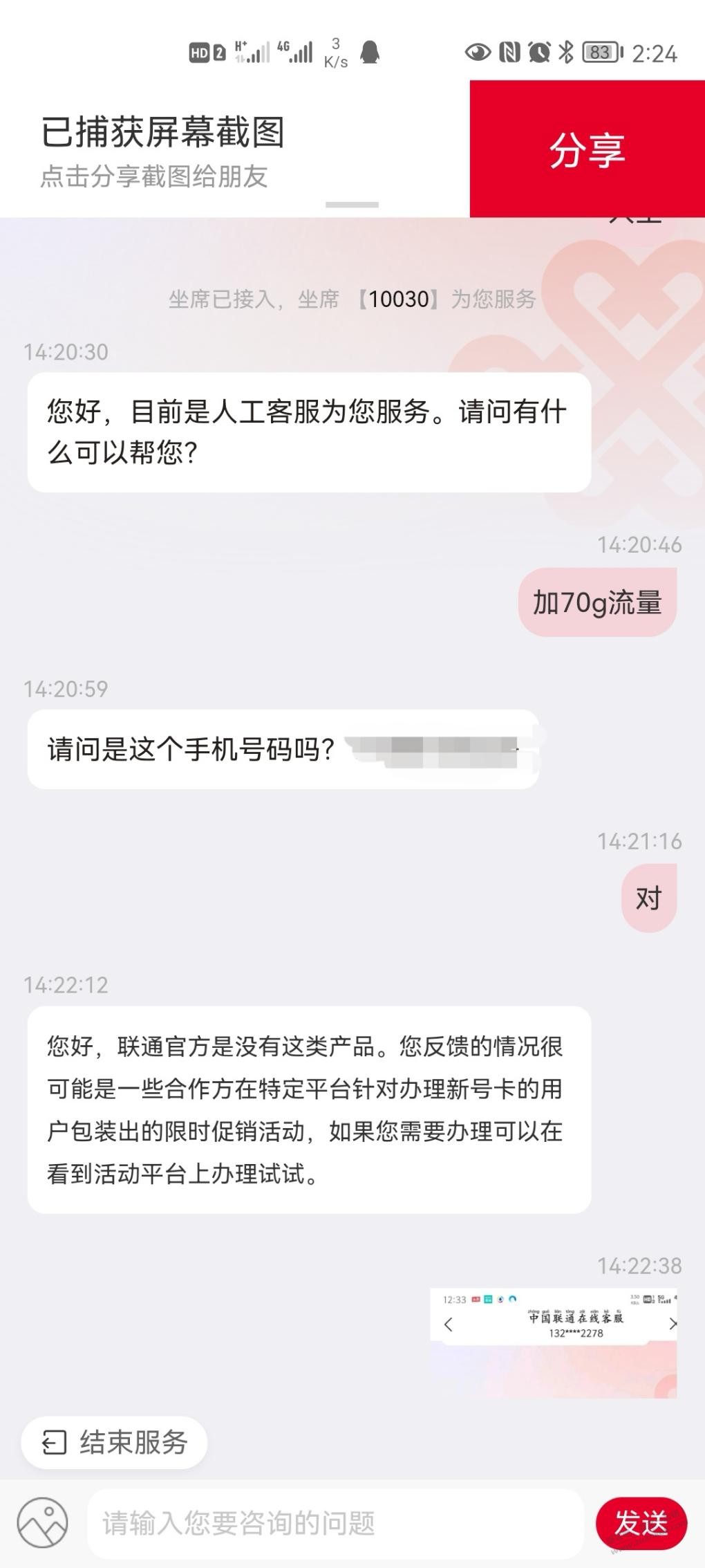 腾讯王卡老用户直接加包-惠小助(52huixz.com)