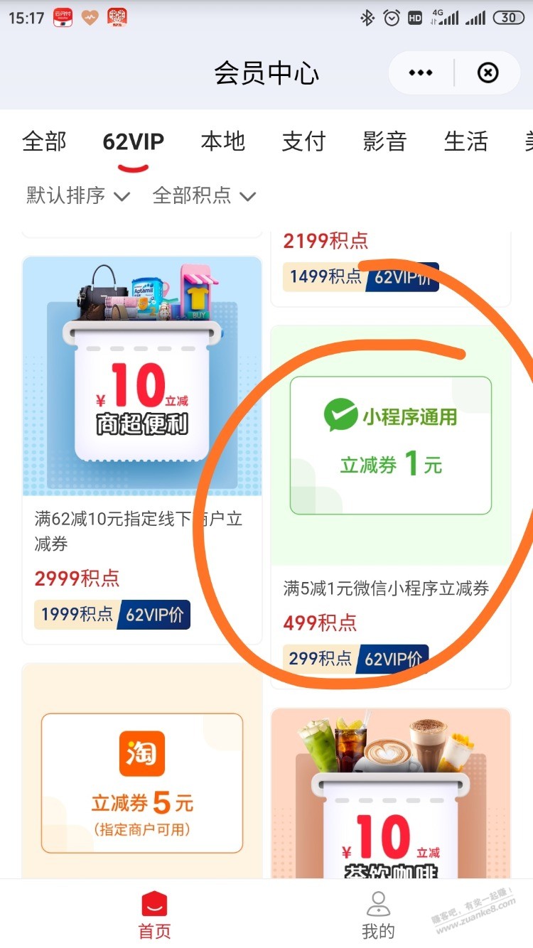 云闪付积分每个月获取2w积点小技巧,建议收藏 云闪付积分每个月获取2w积点小技巧,建议收藏