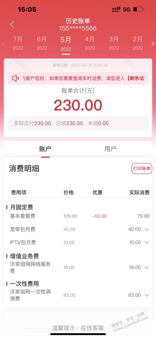 联通又抽风了已投诉10015，下一步工信部
