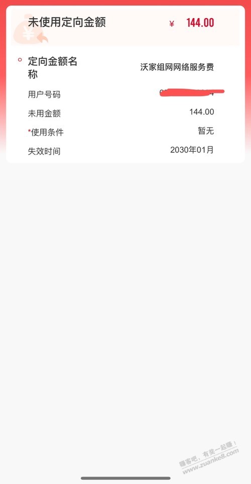 联通又抽风了已投诉10015，下一步工信部