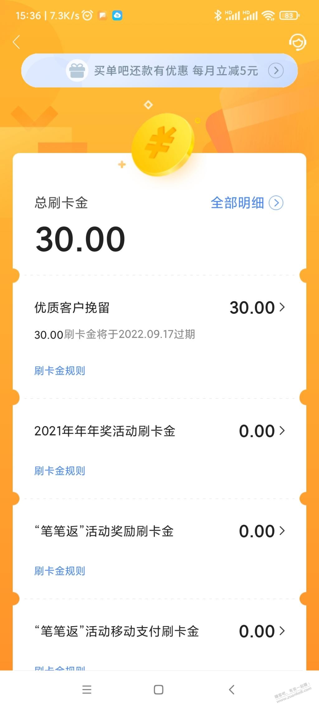 交行xing/用卡销户有优质客户挽留金-惠小助(52huixz.com)