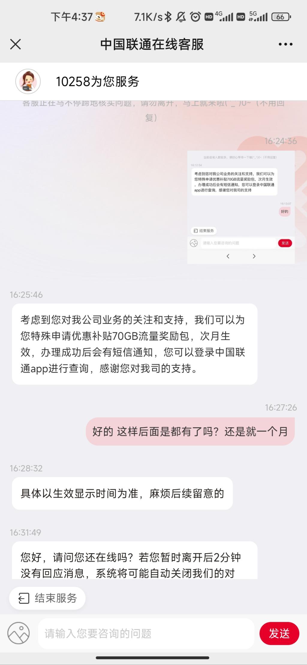联通王卡问题