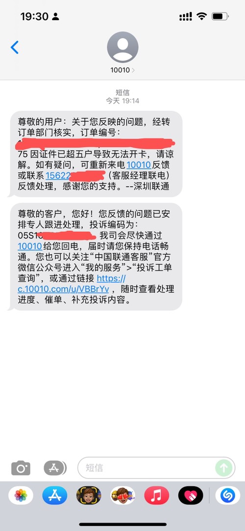 深圳联通真是无语了，不给开卡