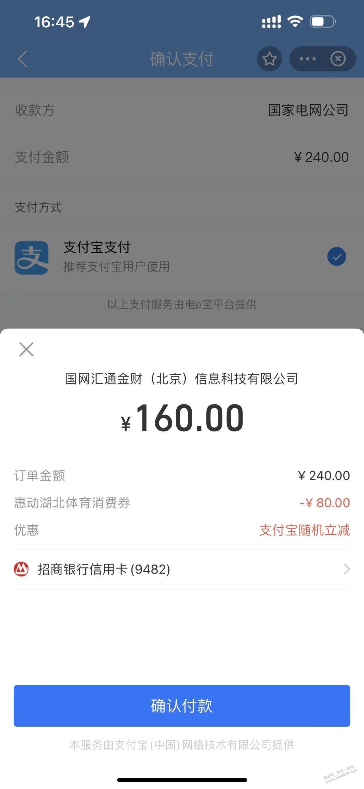 有湖北体育消费券的看过来