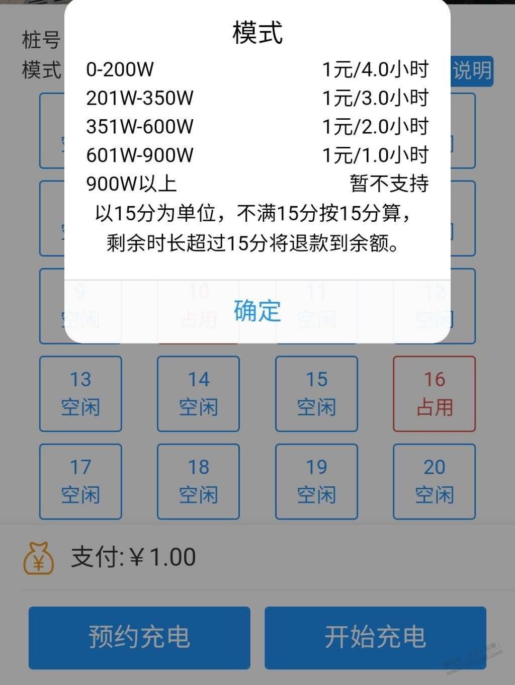 小区充电桩费率-惠小助(52huixz.com)