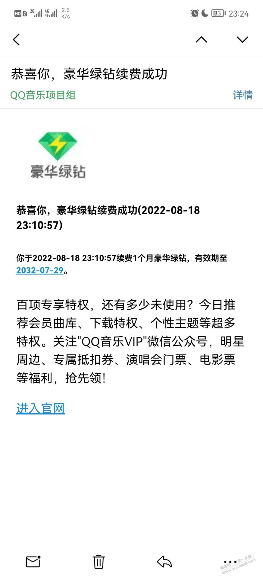感谢联通，103个月什么水平