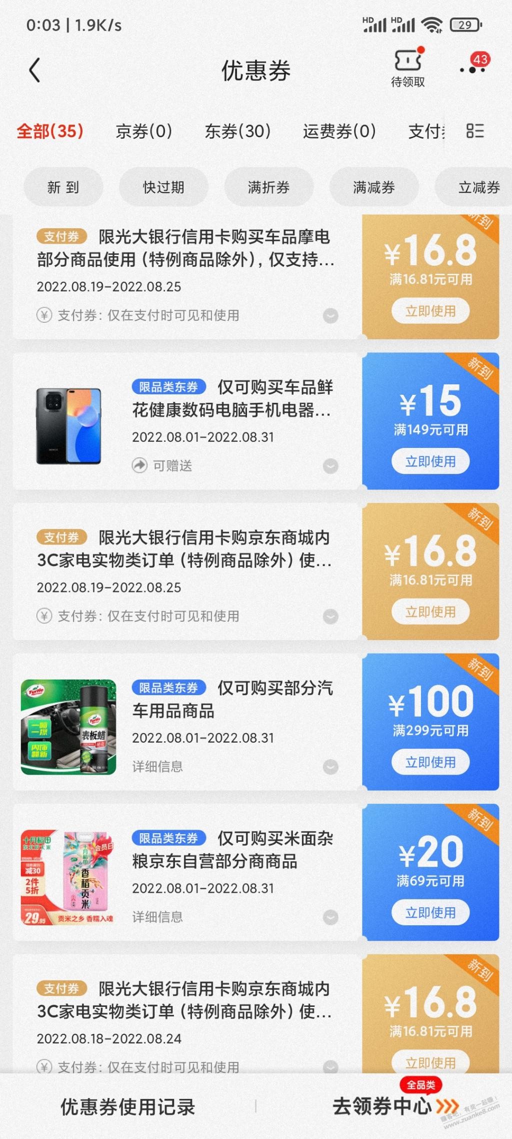 光大16.8还有张车品的-惠小助(52huixz.com)