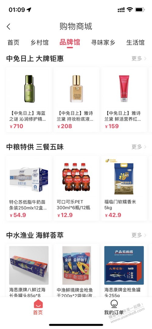 翼支付40券下了3袋中粮5kg长粒香大米，实付68