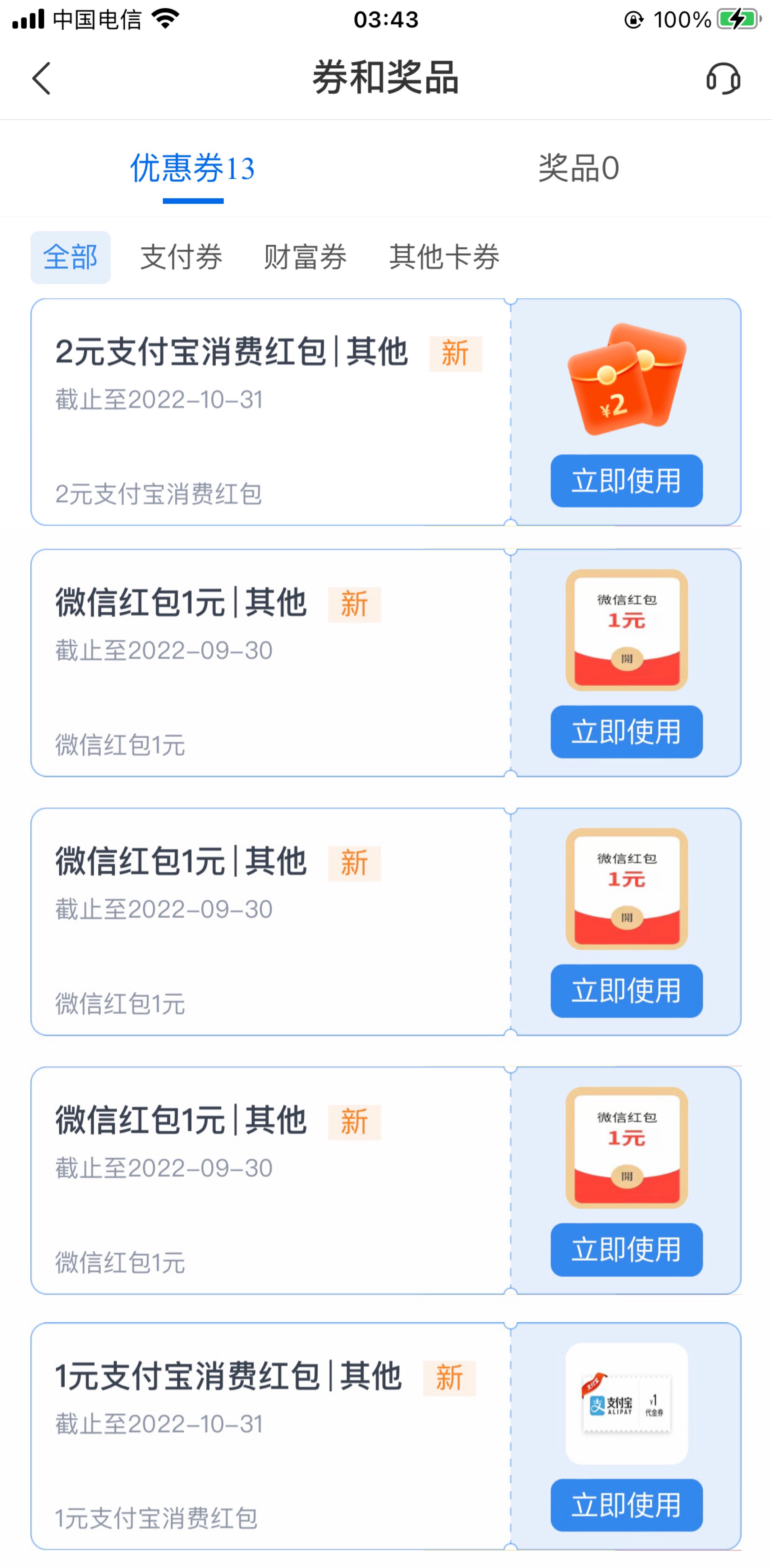 速度，交通 抽8中5