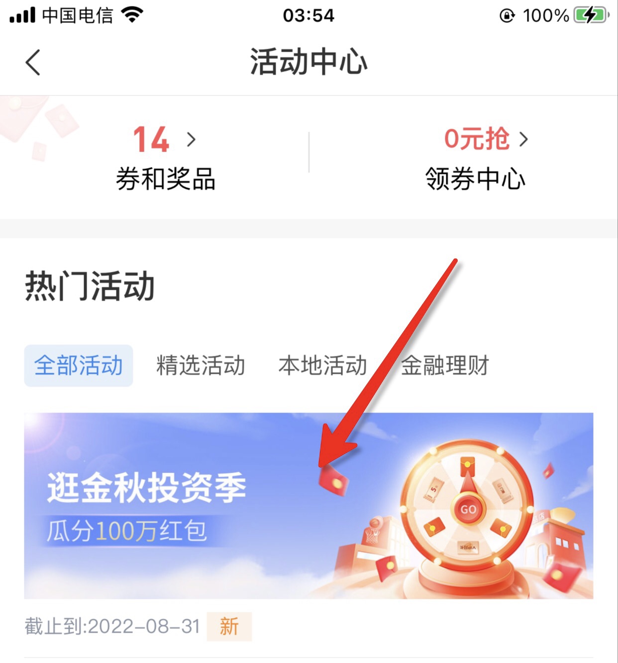 速度，交通 抽8中5