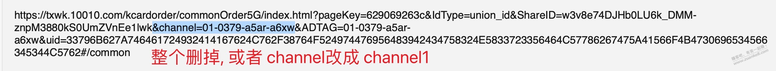 [最新]腾讯王卡还能办理, 需要修改部分参数