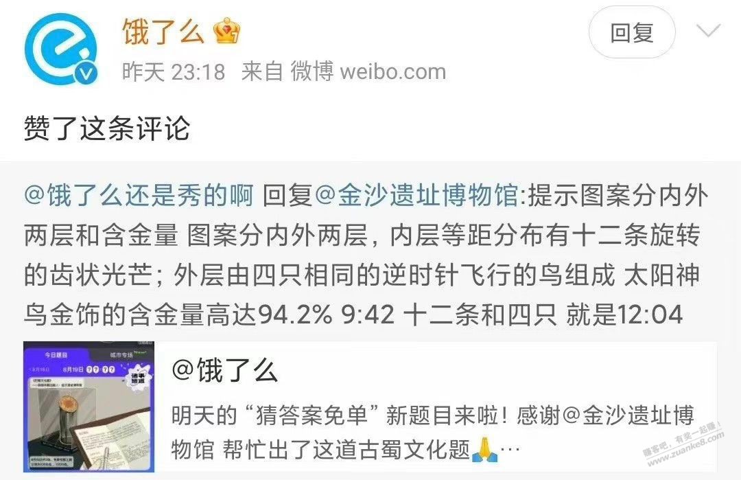 0942已冲，输了也不亏