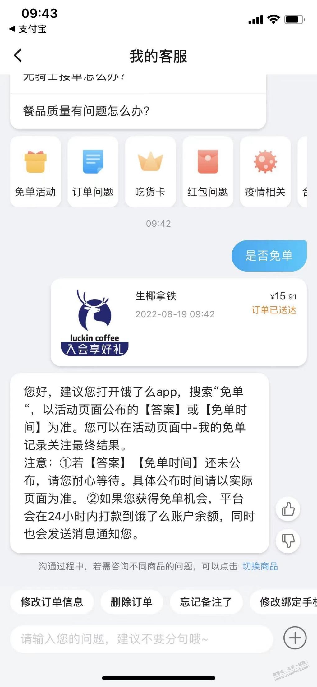 42应该是对的-不过我没付上-附图-惠小助(52huixz.com)