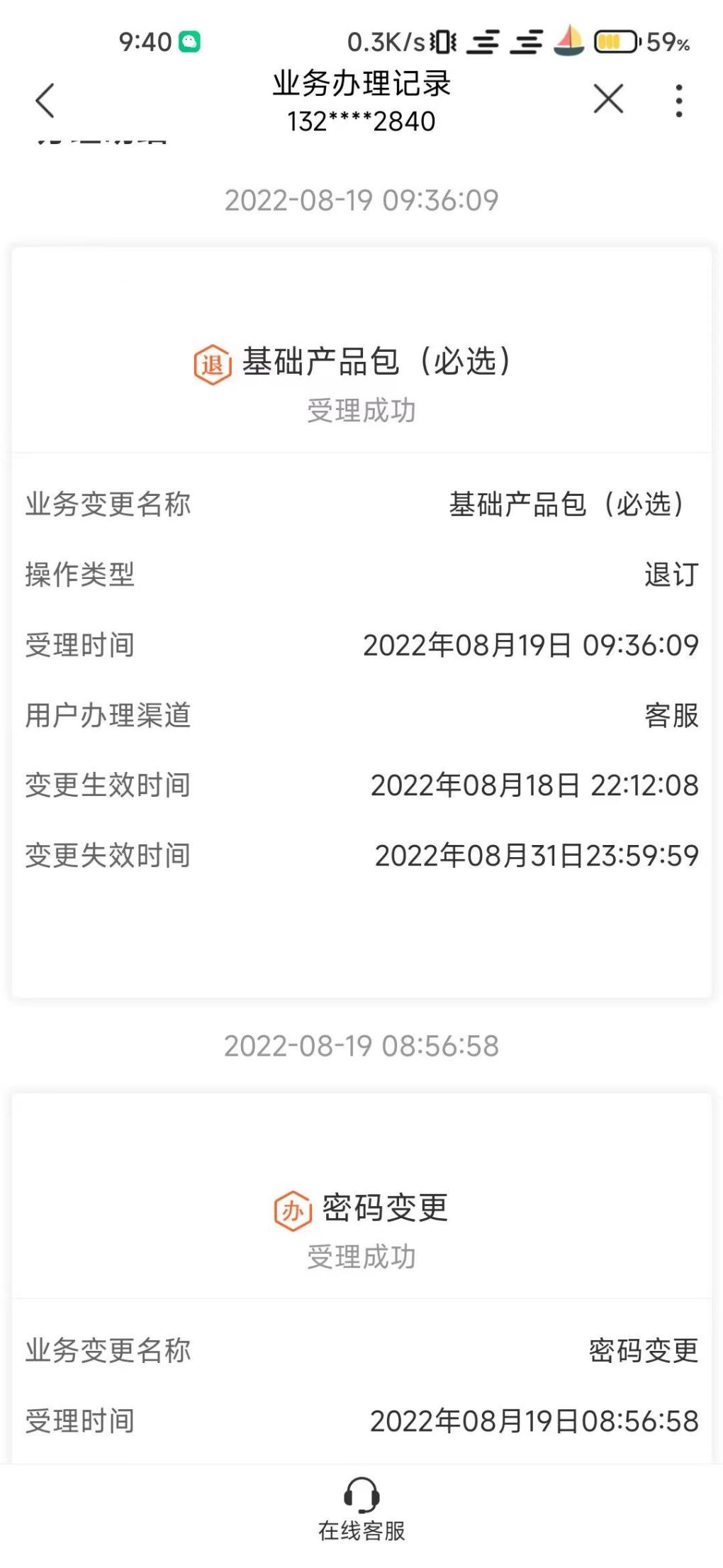 新王卡退10元包，今天还有成功的