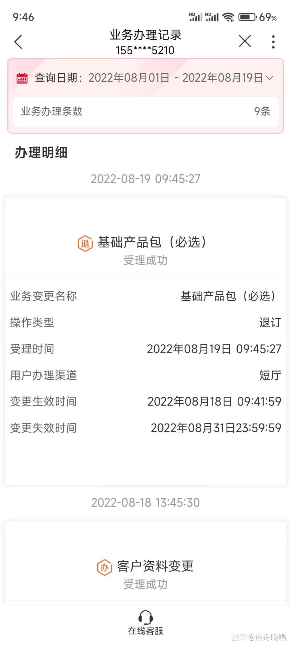 新王卡退10元包，今天还有成功的