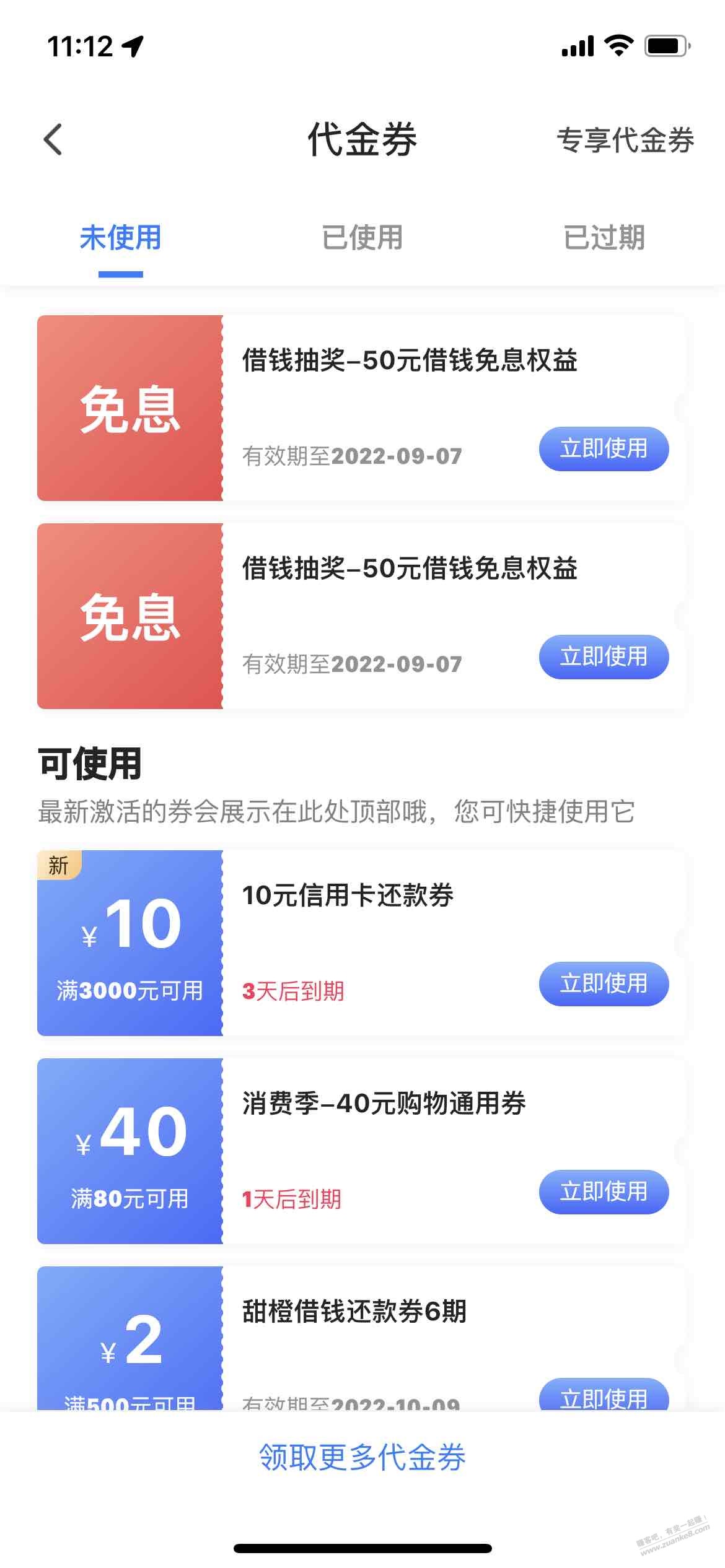 翼支付10元