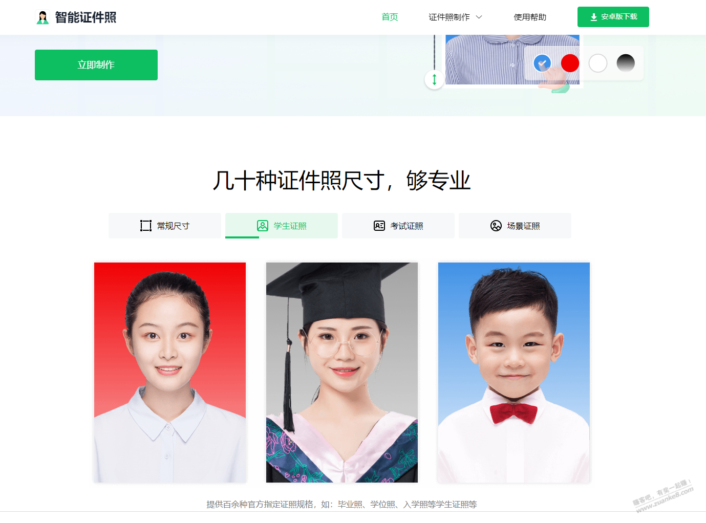 证件生成照 经常看见吧友在找 给大家分享一个我一直在用的