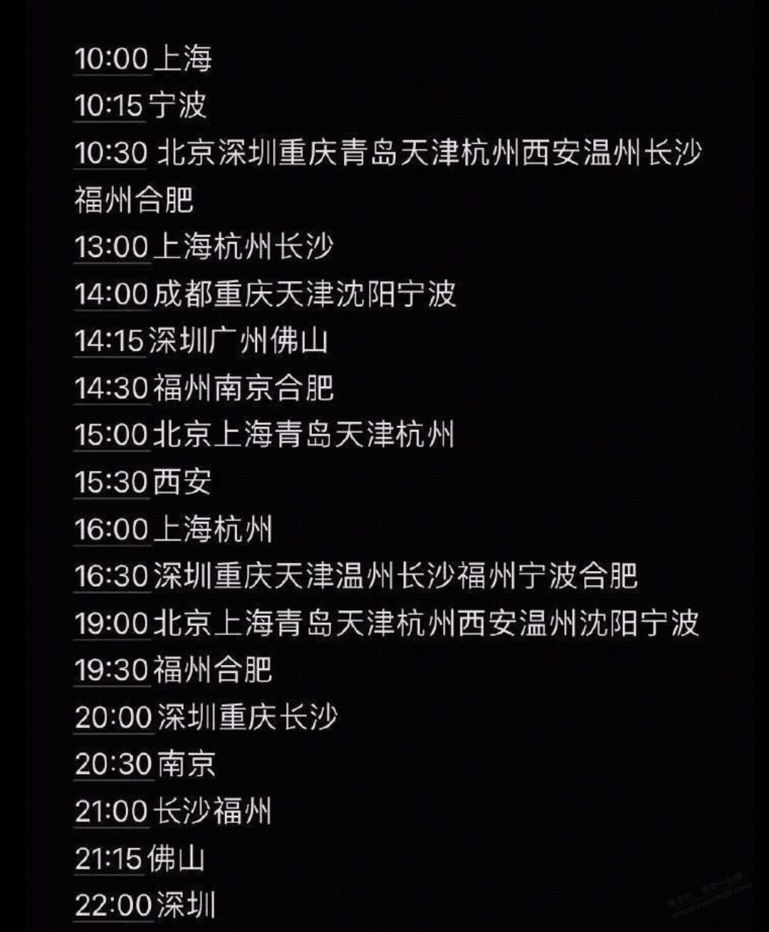 今天的饿了么 城市专场 都注意一下 单独的城市卷死了-惠小助(52huixz.com)