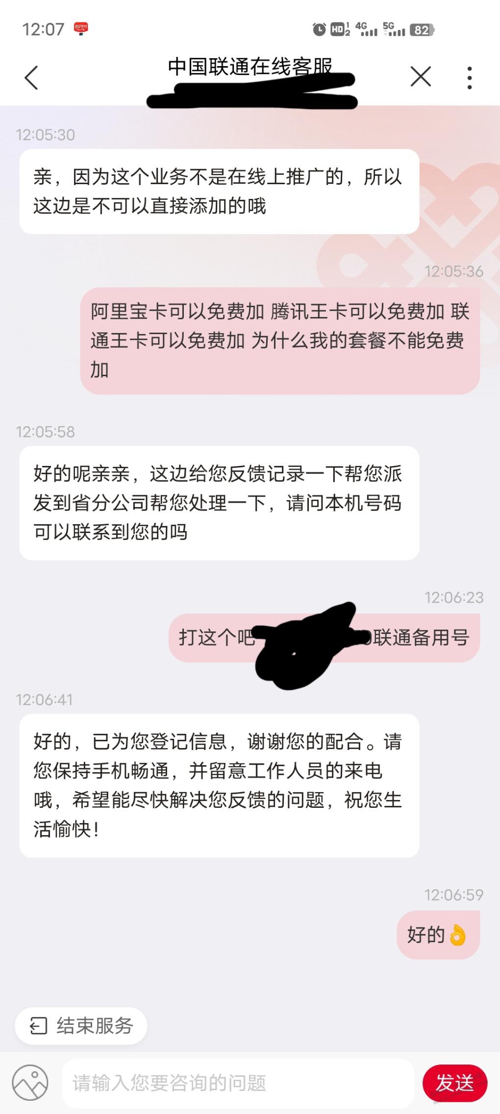 70g流量包 坐等联通电话-不知道行不行-惠小助(52huixz.com)