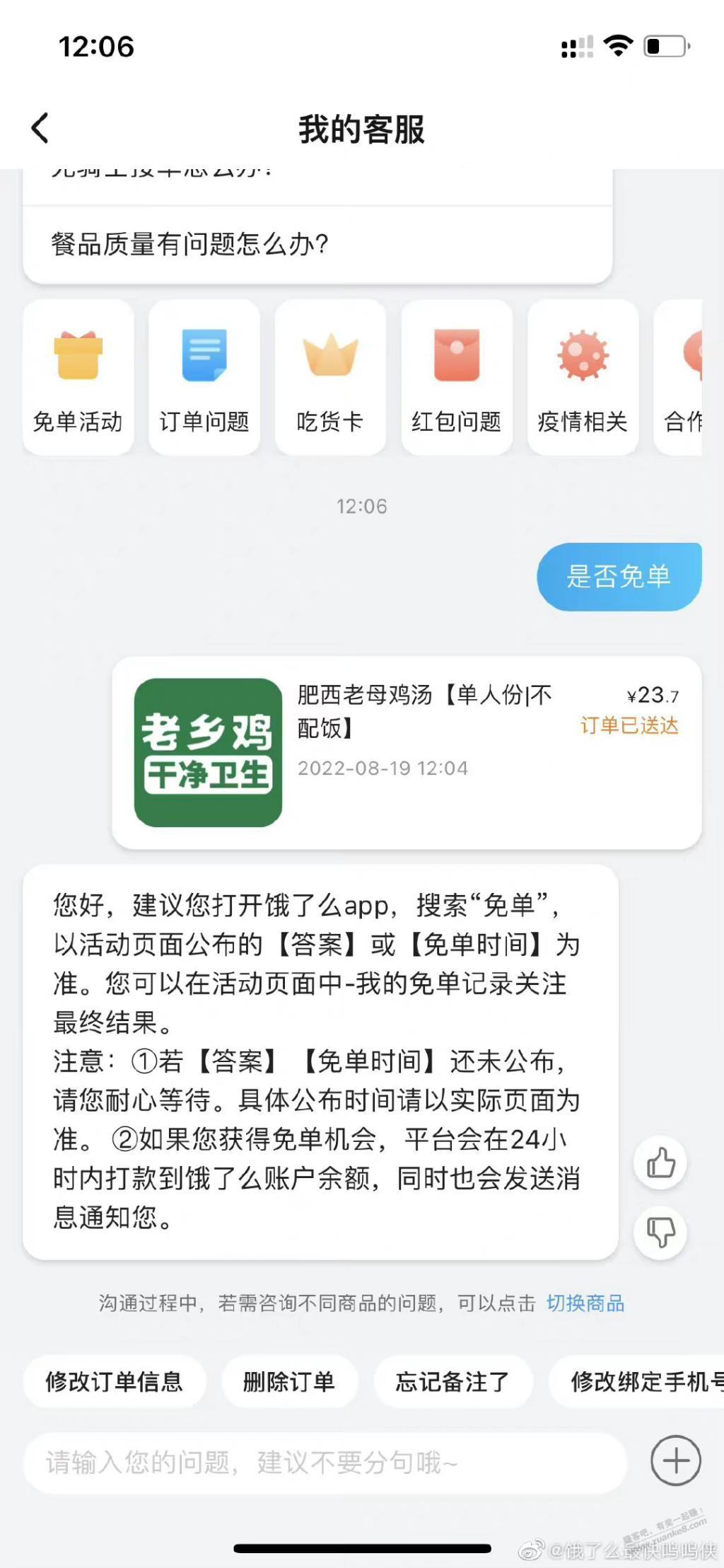 如果12:04正确-反引号修复了-惠小助(52huixz.com)