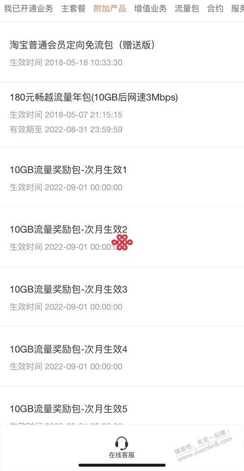 大王卡老用户办理成功