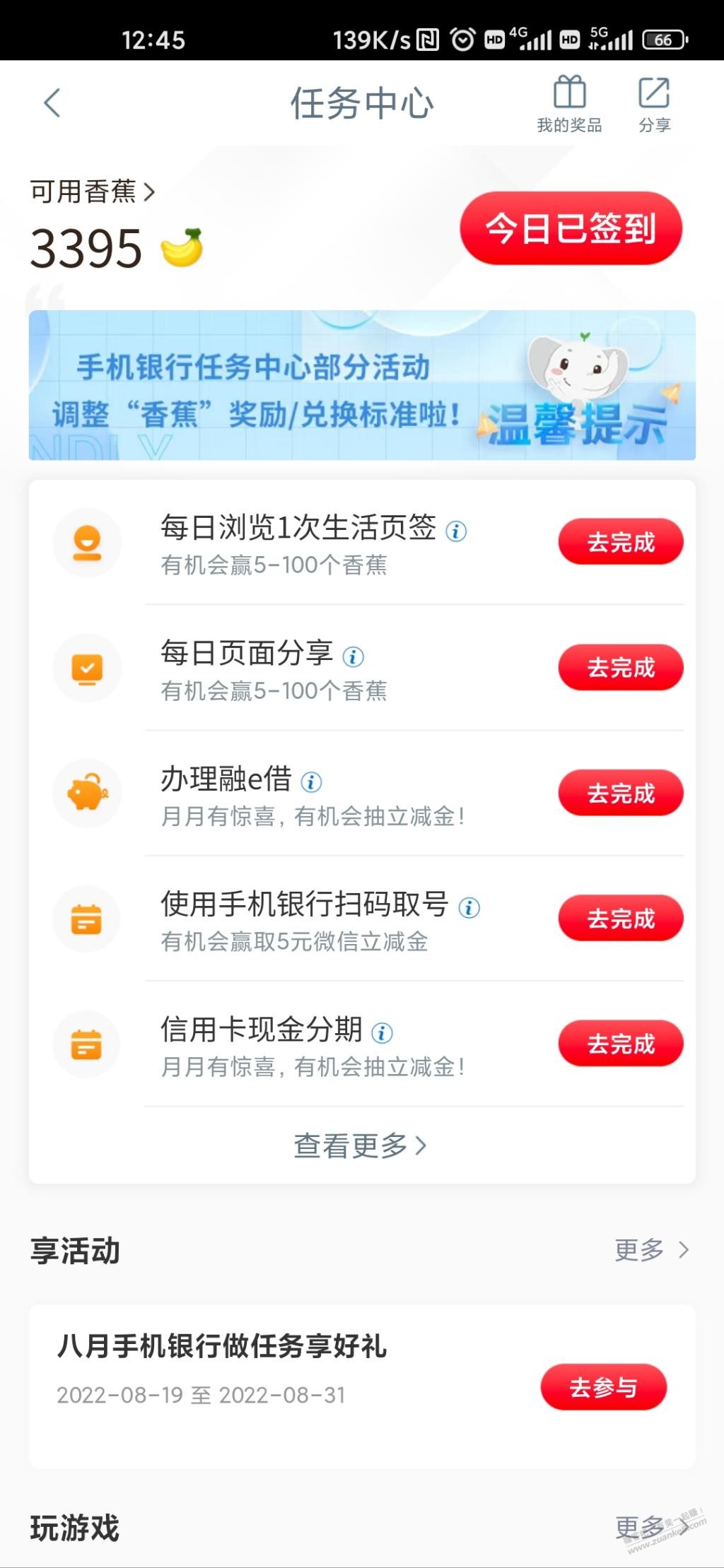 工行app集卡领立减金-惠小助(52huixz.com)