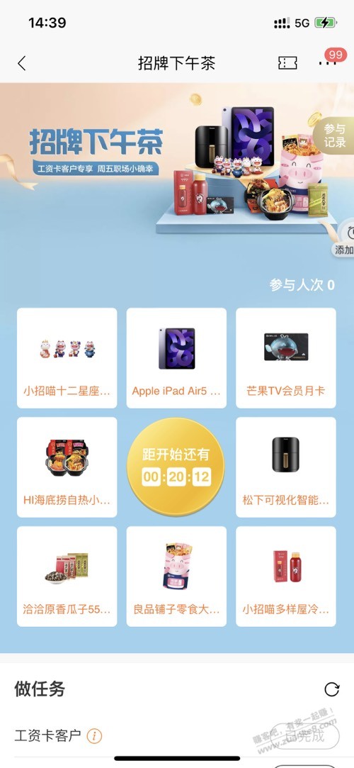 招行工资卡下午3点抽奖-惠小助(52huixz.com)