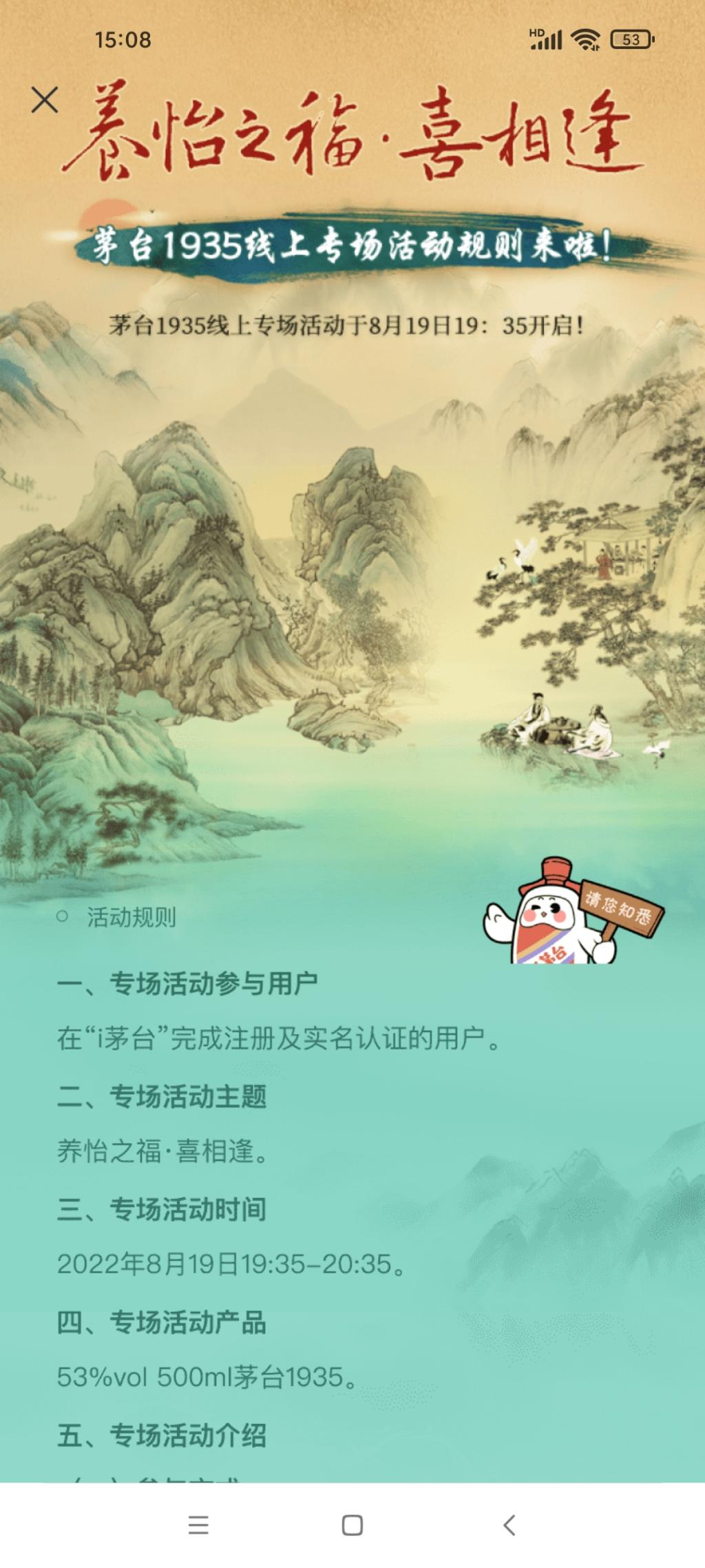 茅子1935今晚加场，有意的不要错过