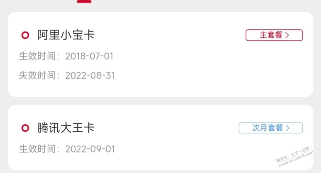 联通70g，我好像被骗了