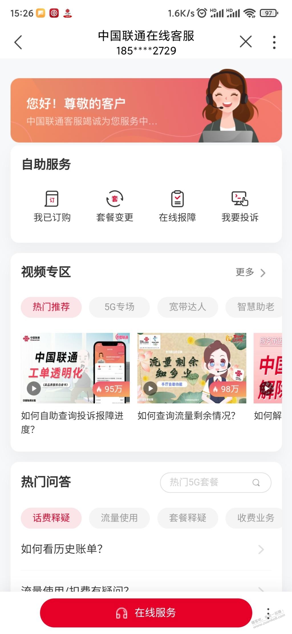 王卡投诉这样更快，不用排队