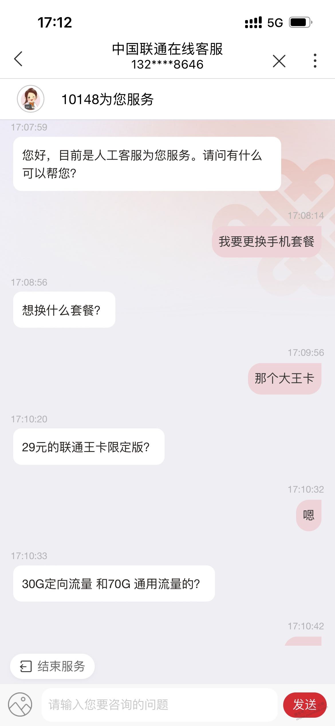 老用户改大王卡很顺利