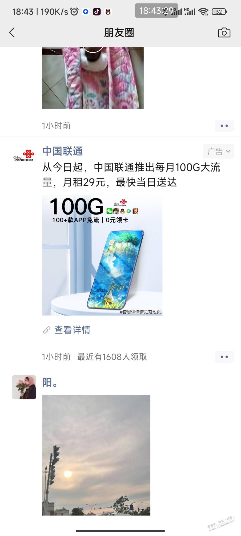 联通100g王卡还可以新办