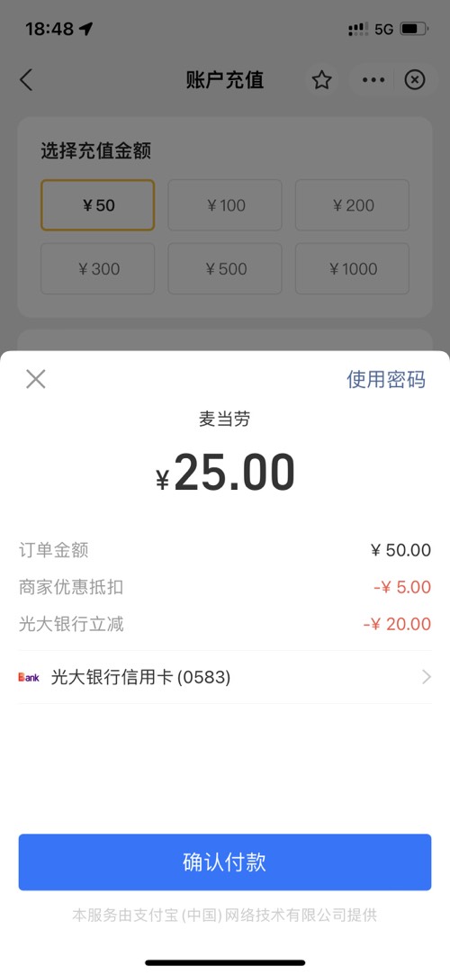 麦当劳领一张5元券可以25冲50-惠小助(52huixz.com)